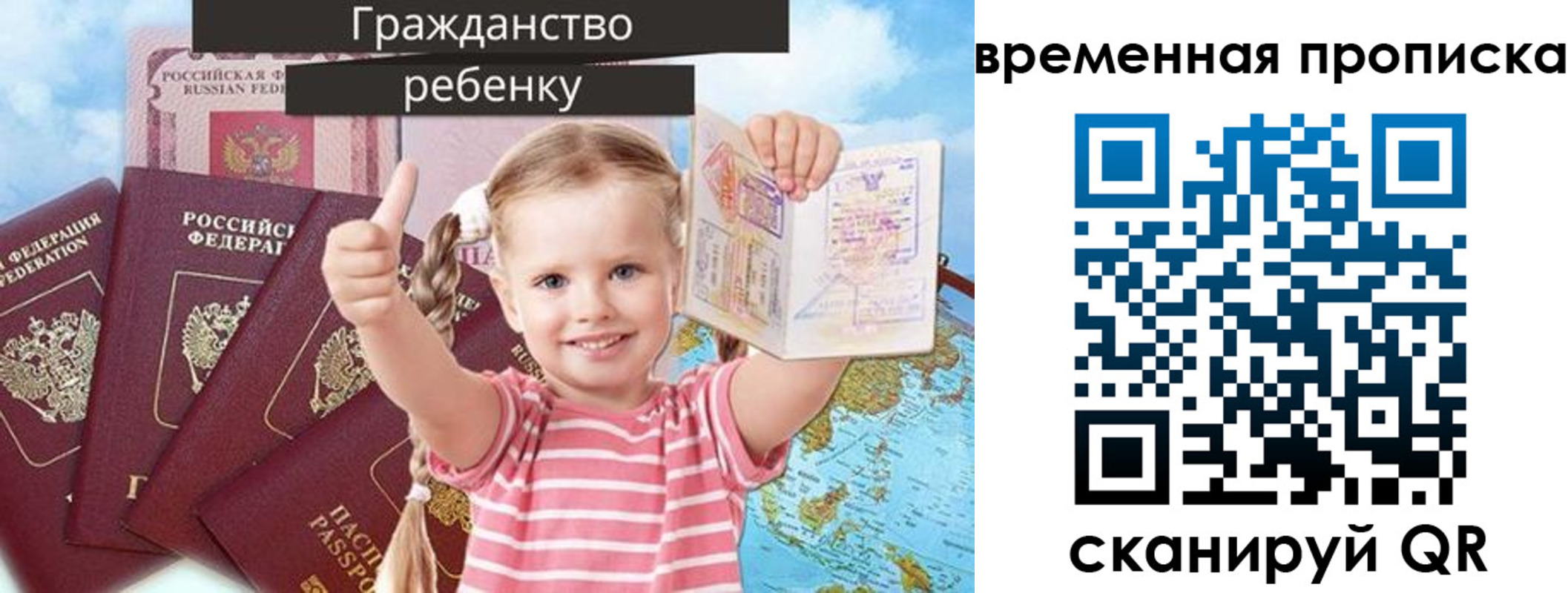 временная регистрация 2025 в Кукморе