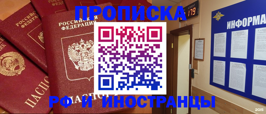 прописка регистрация в Кукморе