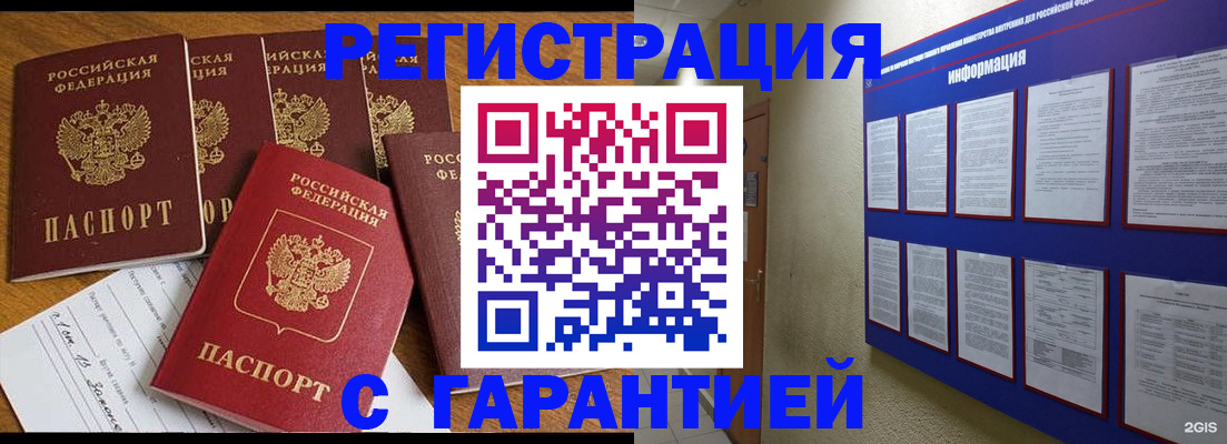 прописка для кредита в Кукморе